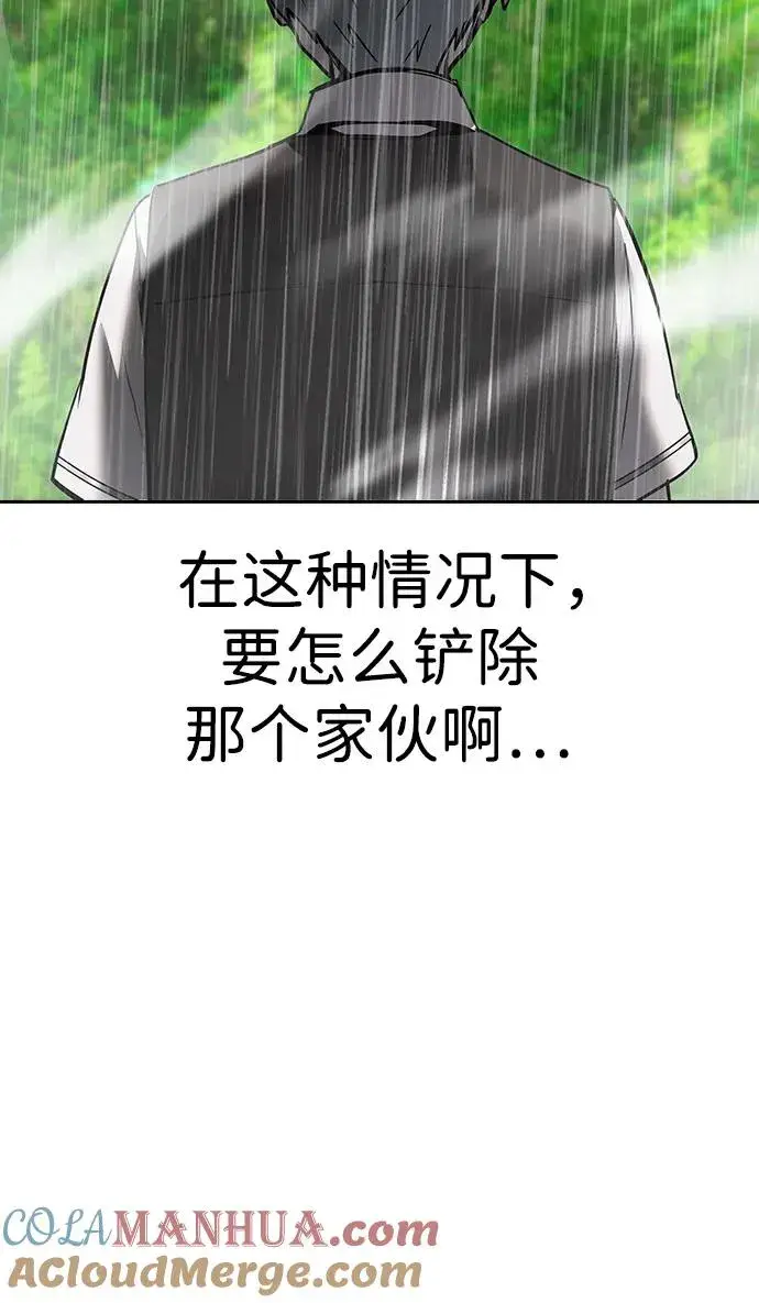 漫画《隐藏实力的幕后高手》[第17话] 我可以使用没有超出一定范围的力量第49张图