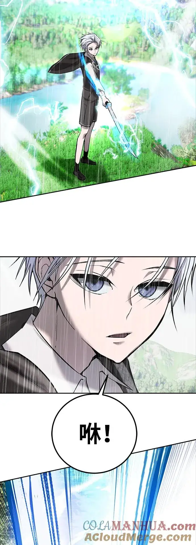漫画《隐藏实力的幕后高手》[第17话] 我可以使用没有超出一定范围的力量第52张图