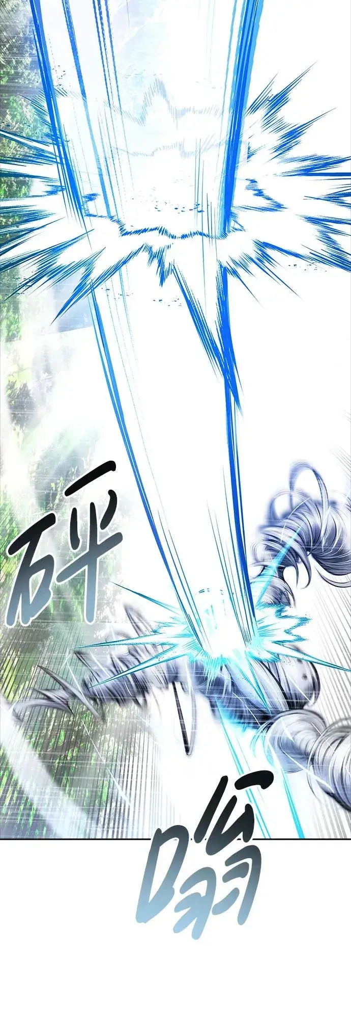 漫画《隐藏实力的幕后高手》[第17话] 我可以使用没有超出一定范围的力量第53张图