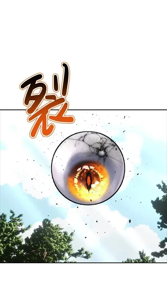 漫画《隐藏实力的幕后高手》[第17话] 我可以使用没有超出一定范围的力量第6张图