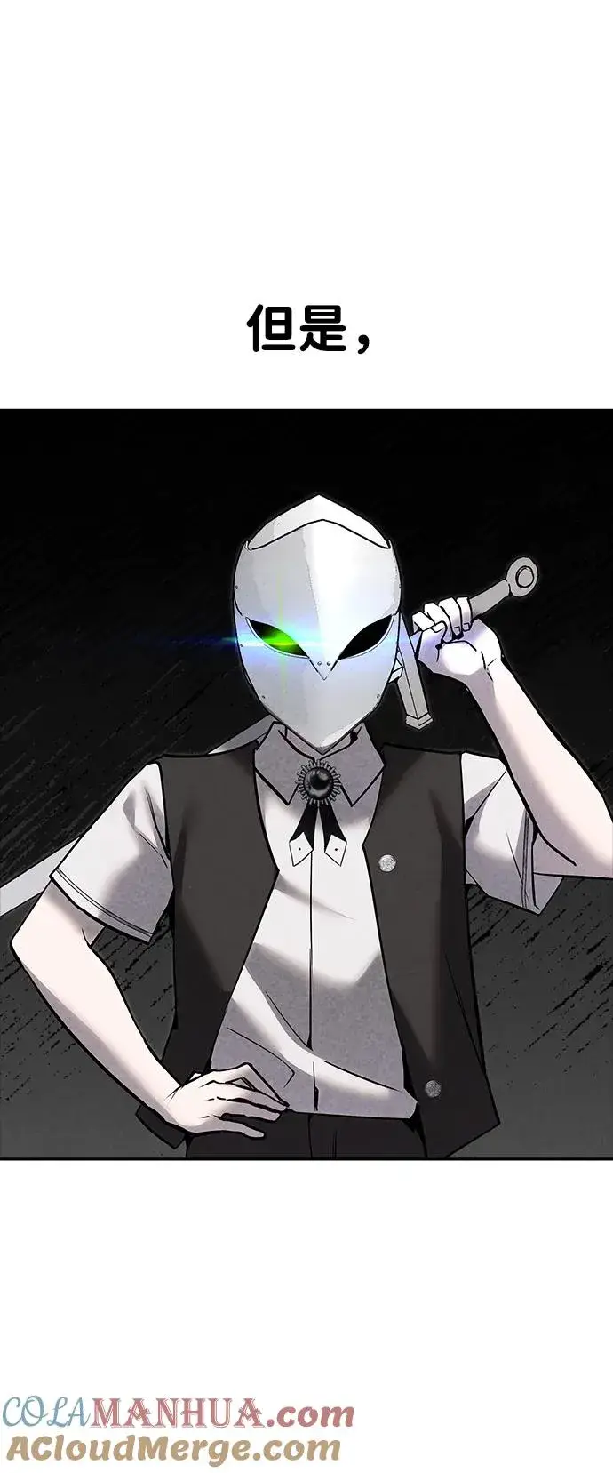 漫画《隐藏实力的幕后高手》[第17话] 我可以使用没有超出一定范围的力量第64张图