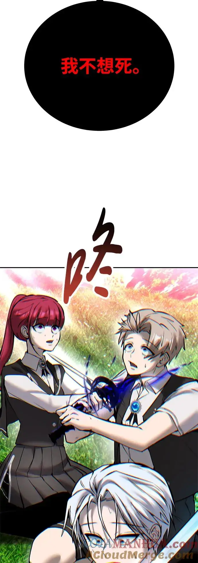 漫画《隐藏实力的幕后高手》[第17话] 我可以使用没有超出一定范围的力量第73张图