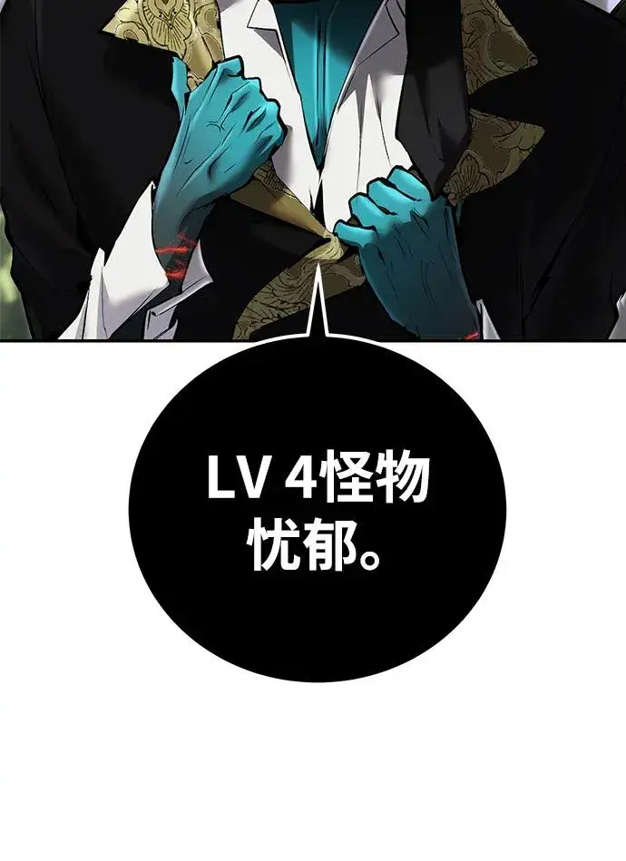漫画《隐藏实力的幕后高手》[第18话] LV 4第14张图
