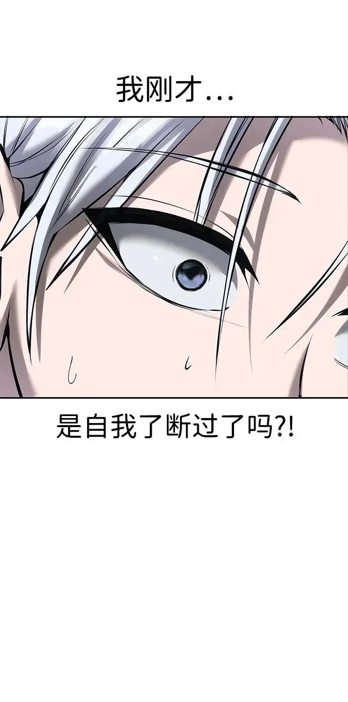 漫画《隐藏实力的幕后高手》[第18话] LV 4第18张图