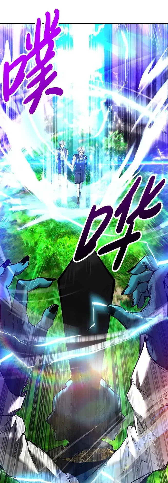 漫画《隐藏实力的幕后高手》[第18话] LV 4第29张图