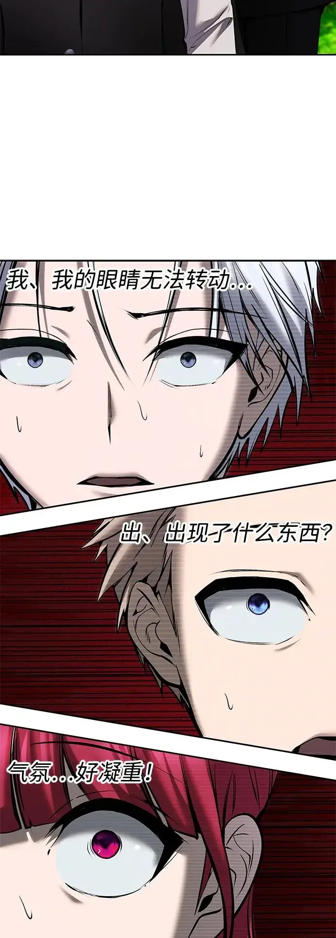 漫画《隐藏实力的幕后高手》[第18话] LV 4第3张图