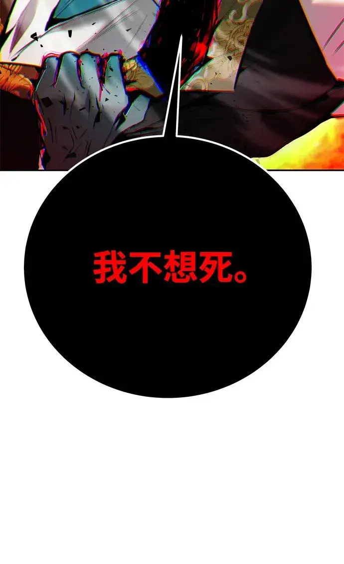 漫画《隐藏实力的幕后高手》[第18话] LV 4第36张图