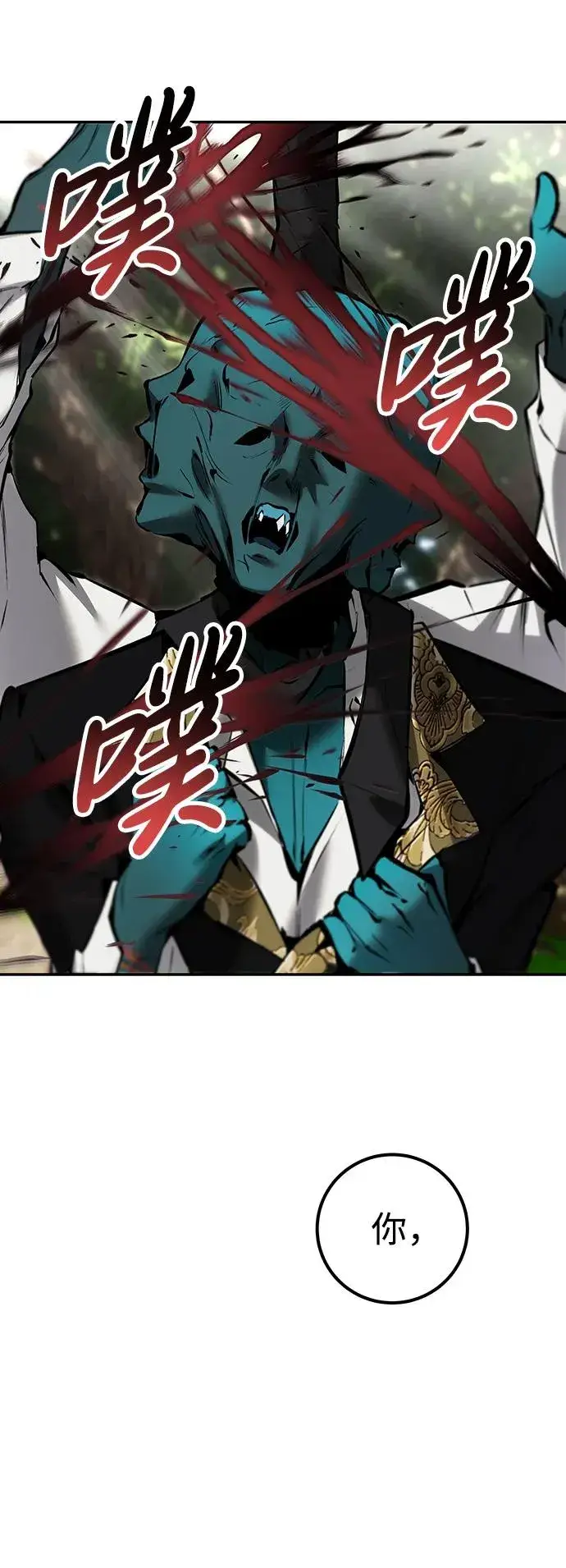 漫画《隐藏实力的幕后高手》[第18话] LV 4第39张图