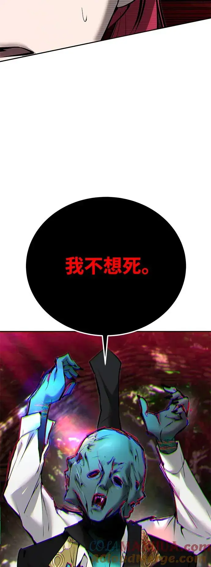 漫画《隐藏实力的幕后高手》[第18话] LV 4第4张图
