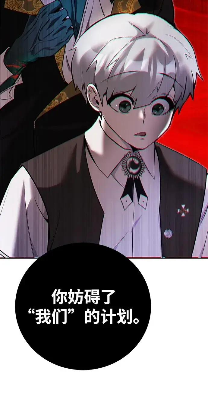 漫画《隐藏实力的幕后高手》[第18话] LV 4第45张图
