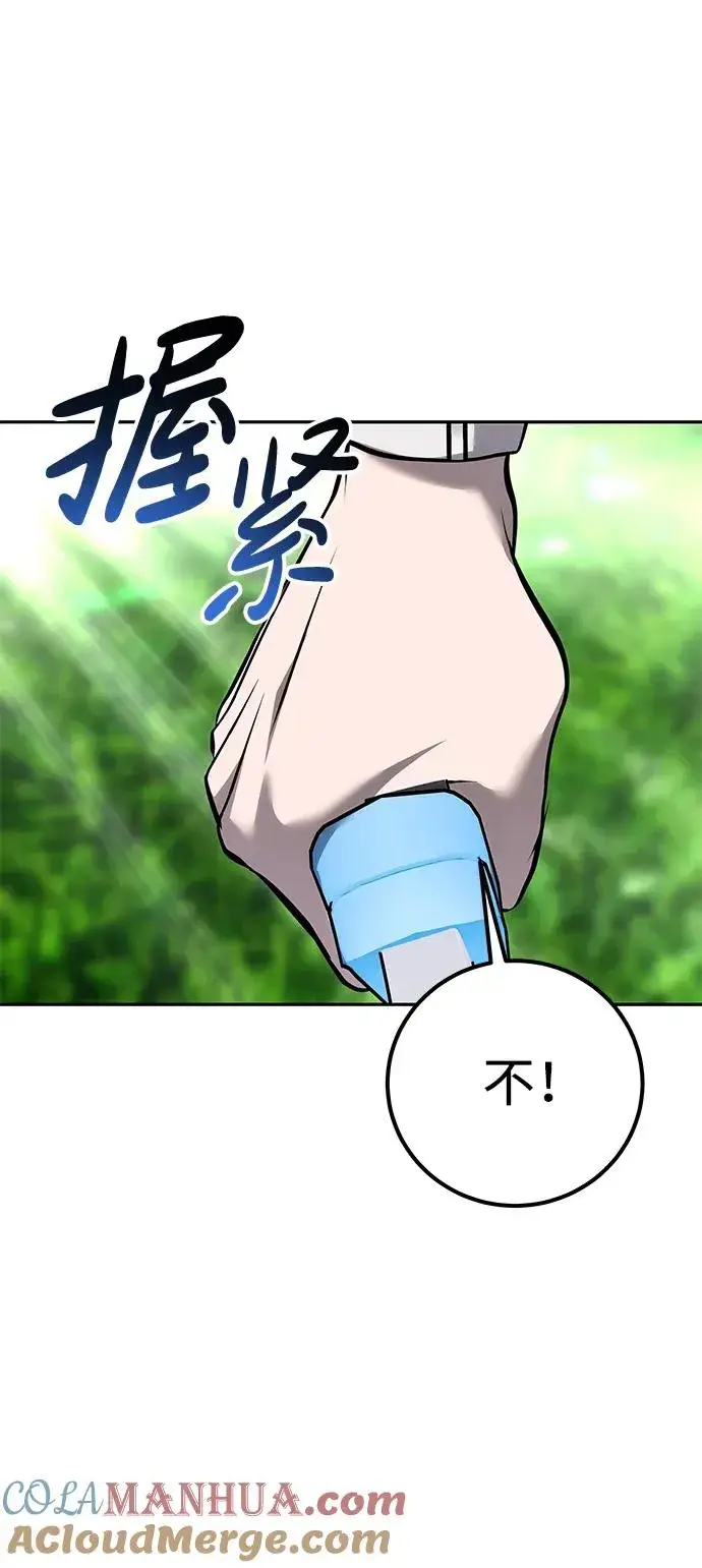 漫画《隐藏实力的幕后高手》[第18话] LV 4第46张图
