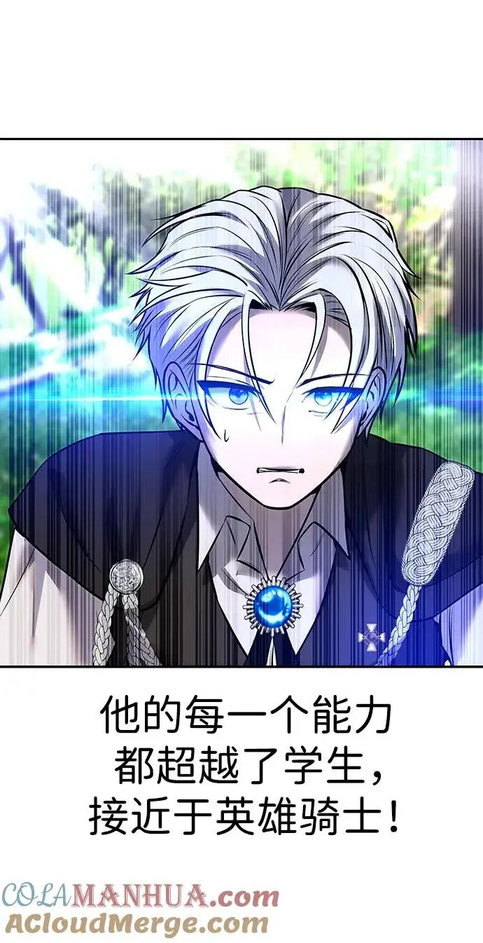 漫画《隐藏实力的幕后高手》[第18话] LV 4第49张图