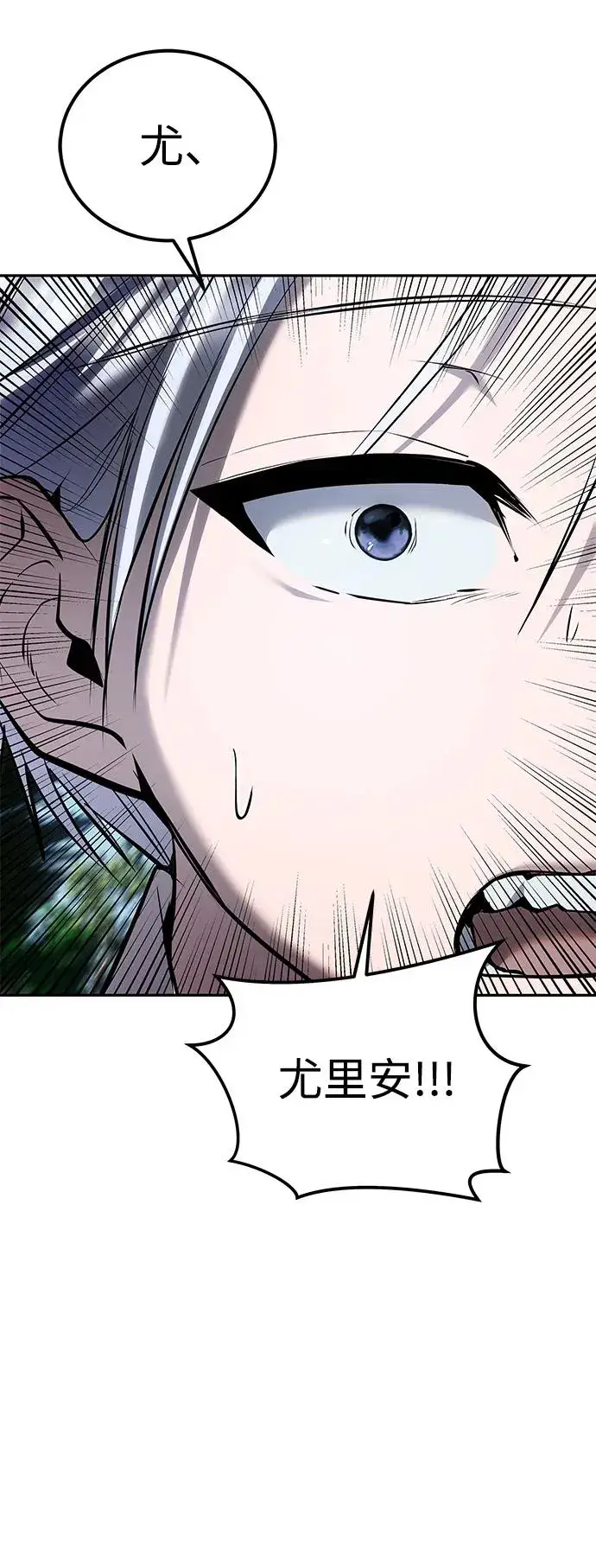 漫画《隐藏实力的幕后高手》[第18话] LV 4第51张图