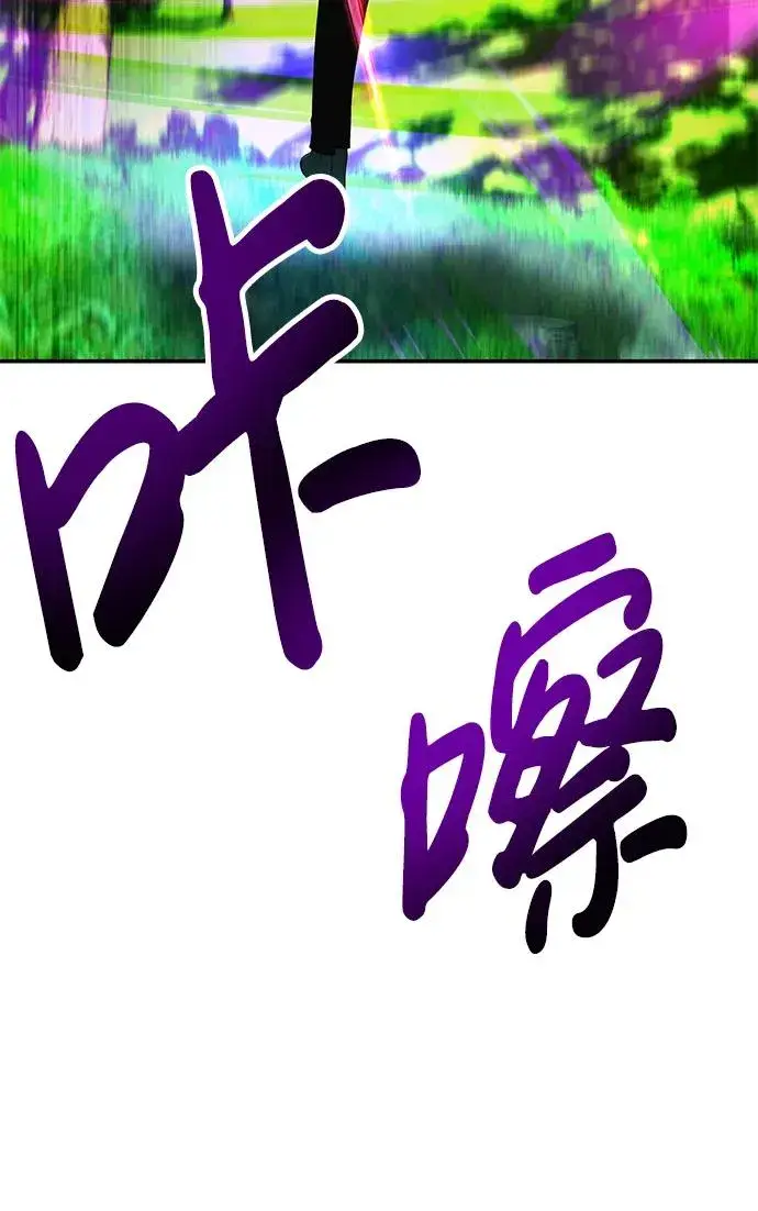 漫画《隐藏实力的幕后高手》[第18话] LV 4第53张图