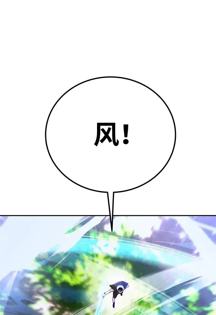 漫画《隐藏实力的幕后高手》[第18话] LV 4第59张图