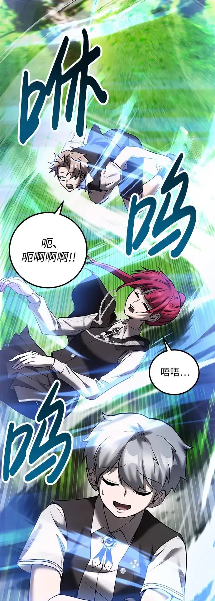 漫画《隐藏实力的幕后高手》[第18话] LV 4第60张图