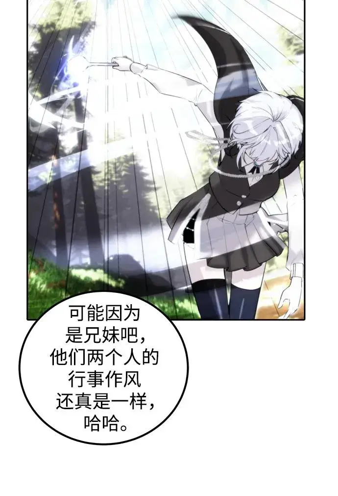 漫画《隐藏实力的幕后高手》[第18话] LV 4第63张图