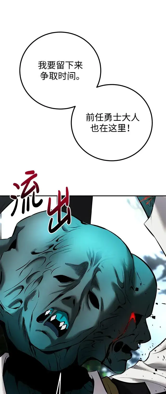 漫画《隐藏实力的幕后高手》[第18话] LV 4第68张图