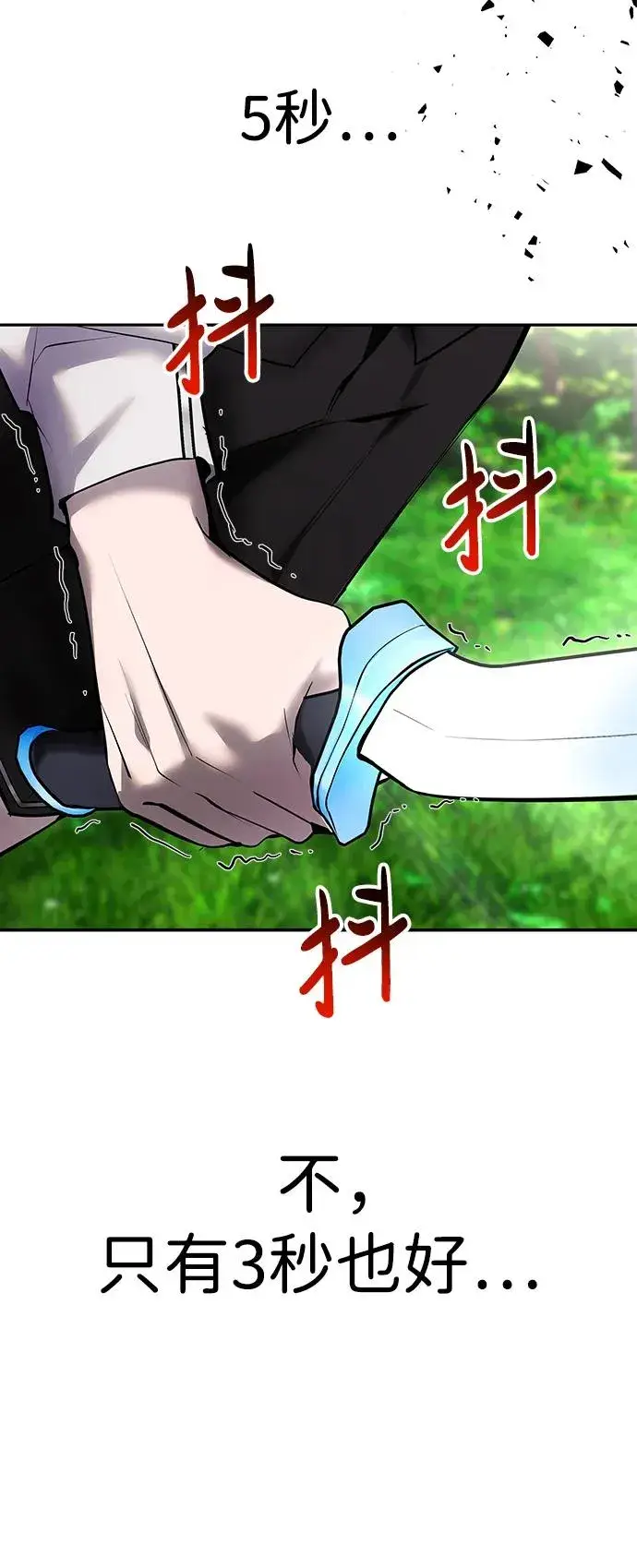 漫画《隐藏实力的幕后高手》[第18话] LV 4第71张图