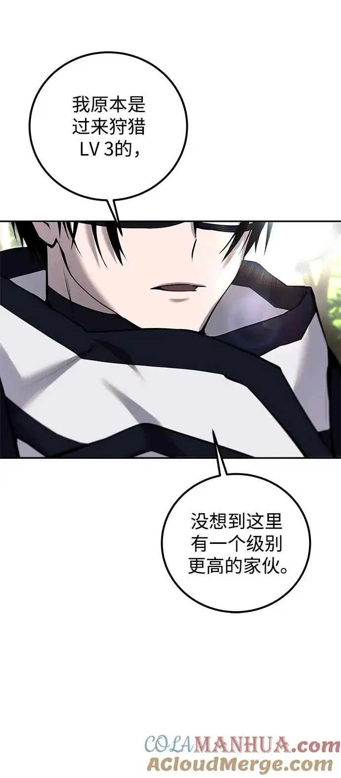 漫画《隐藏实力的幕后高手》[第18话] LV 4第79张图