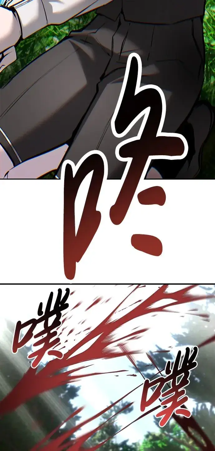 漫画《隐藏实力的幕后高手》[第18话] LV 4第8张图