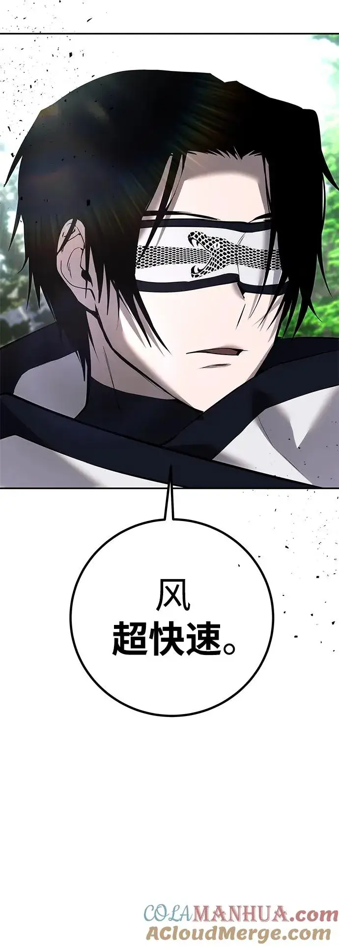 漫画《隐藏实力的幕后高手》[第18话] LV 4第82张图