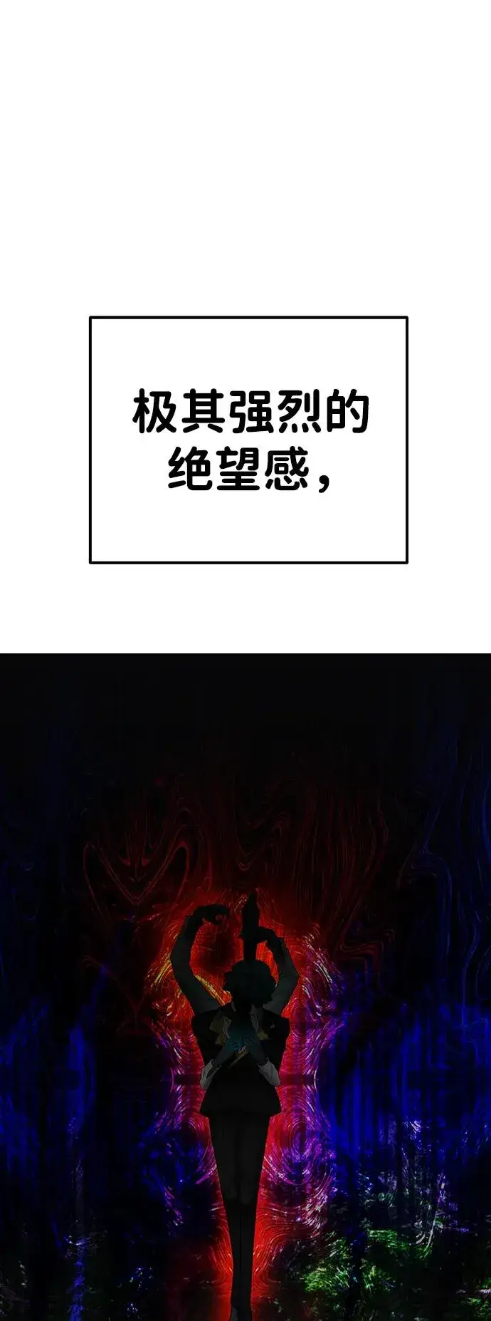 《隐藏实力的幕后高手》[第19话] 这是紧急状况！图57