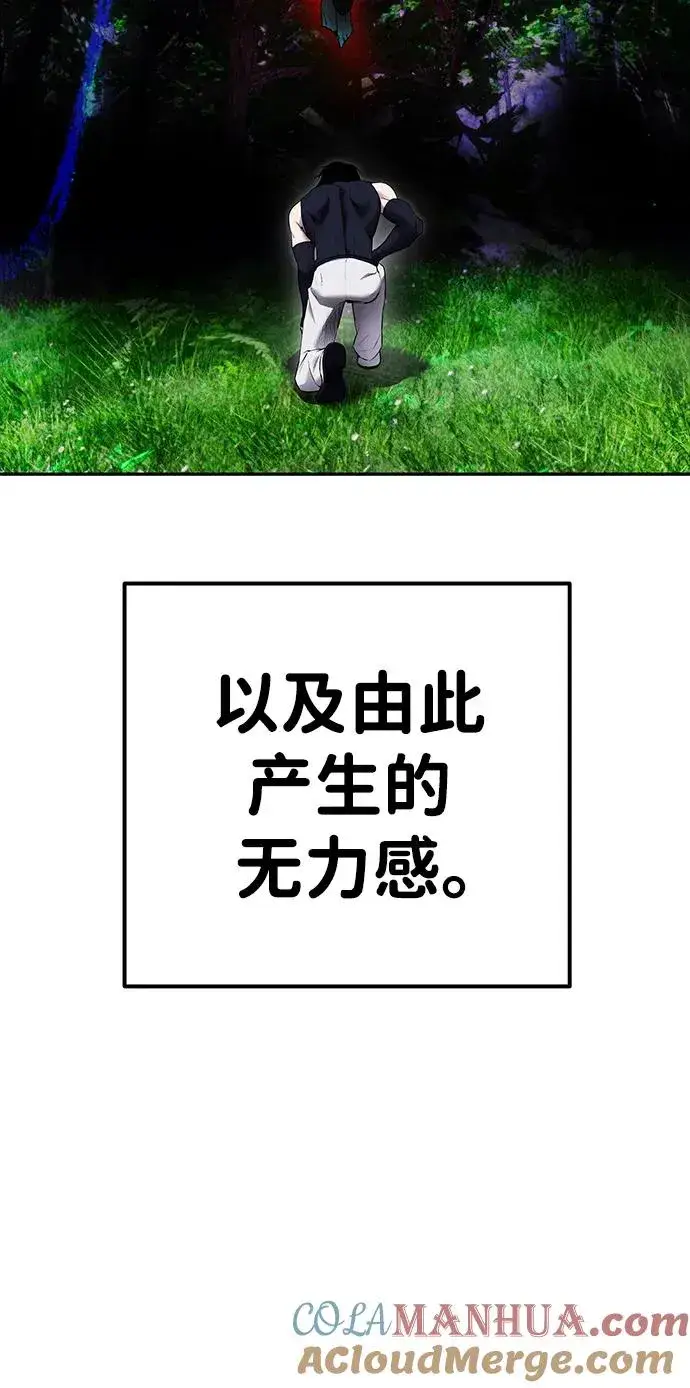 《隐藏实力的幕后高手》[第19话] 这是紧急状况！图58