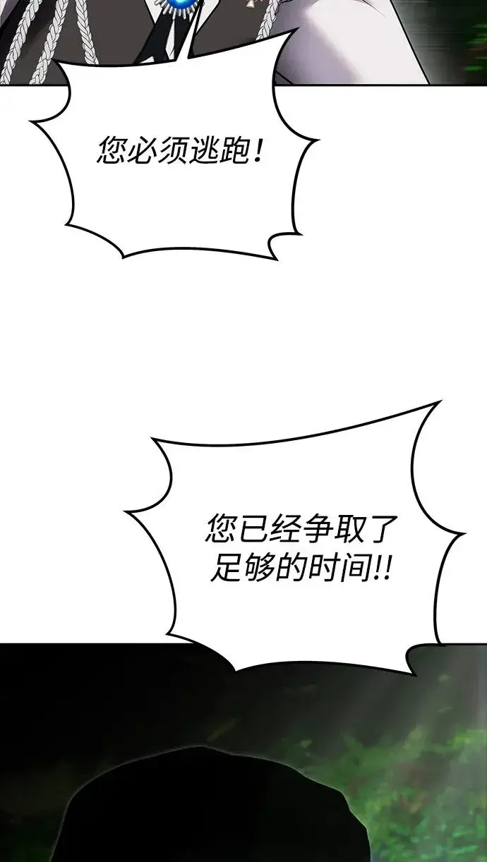 《隐藏实力的幕后高手》[第19话] 这是紧急状况！图65