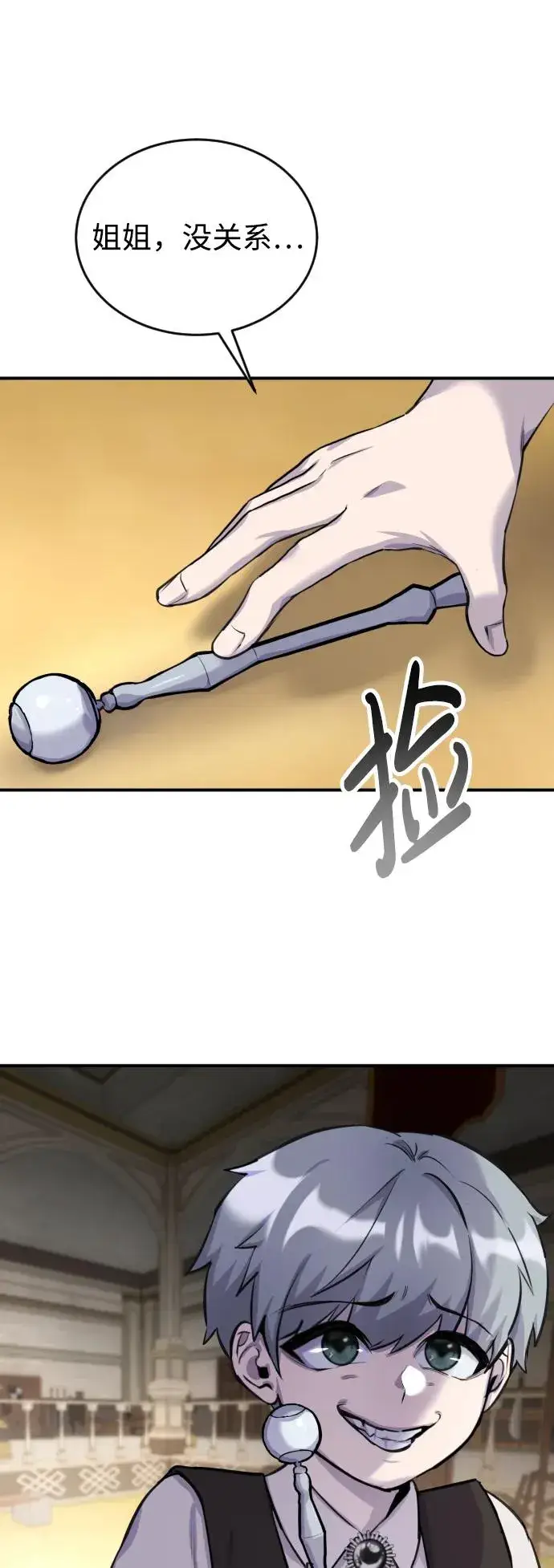 漫画《隐藏实力的幕后高手》[第2话] 魔法学校入学考试！第100张图