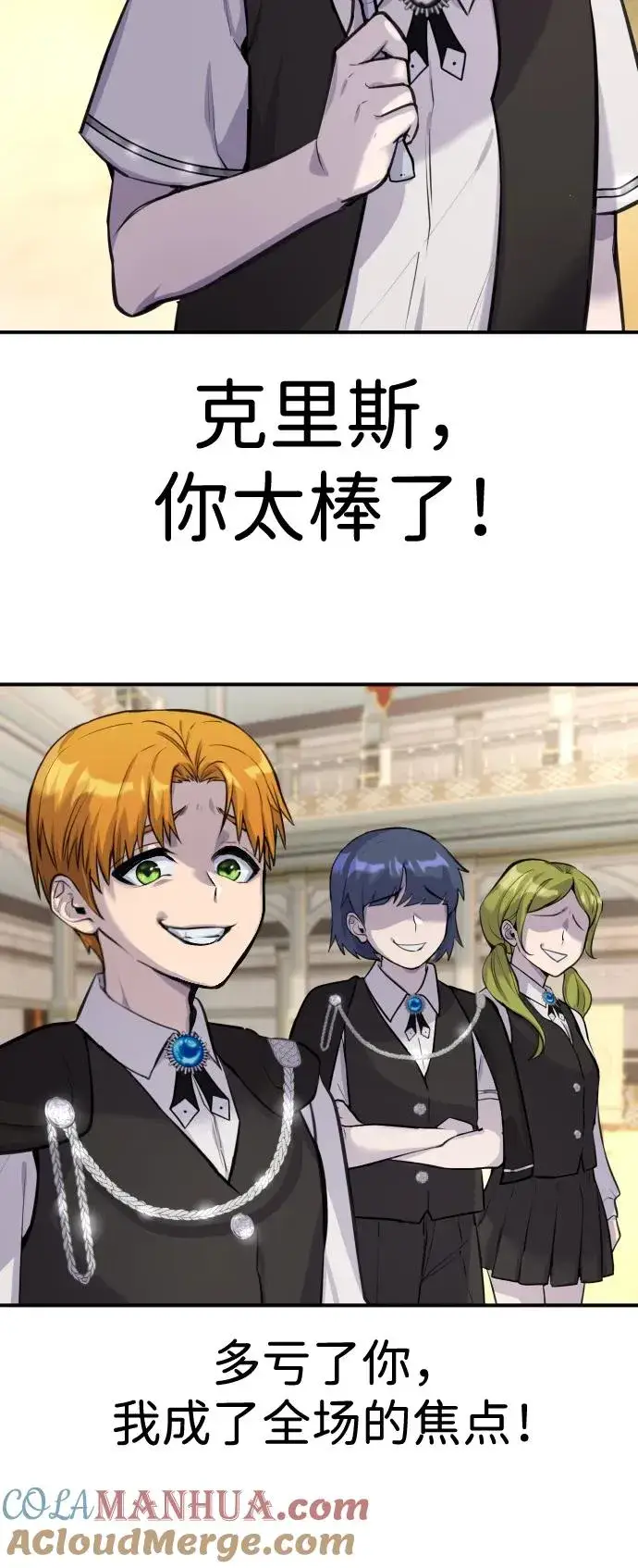 漫画《隐藏实力的幕后高手》[第2话] 魔法学校入学考试！第101张图