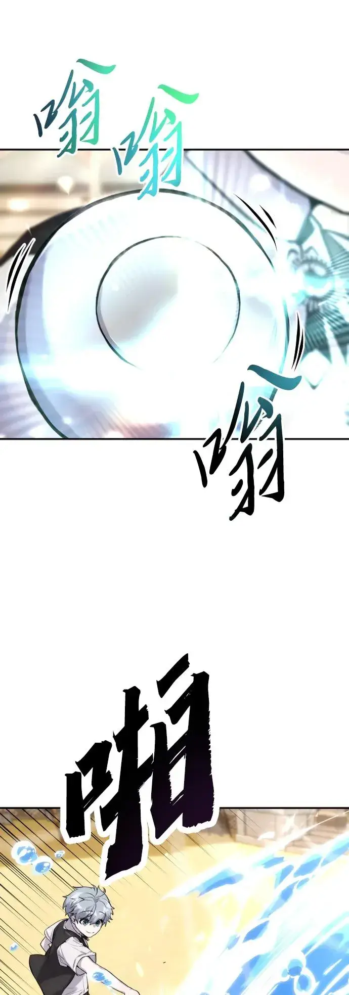 漫画《隐藏实力的幕后高手》[第2话] 魔法学校入学考试！第104张图