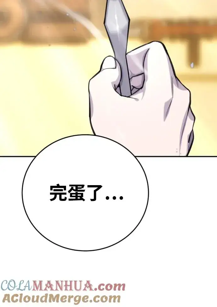 漫画《隐藏实力的幕后高手》[第2话] 魔法学校入学考试！第109张图