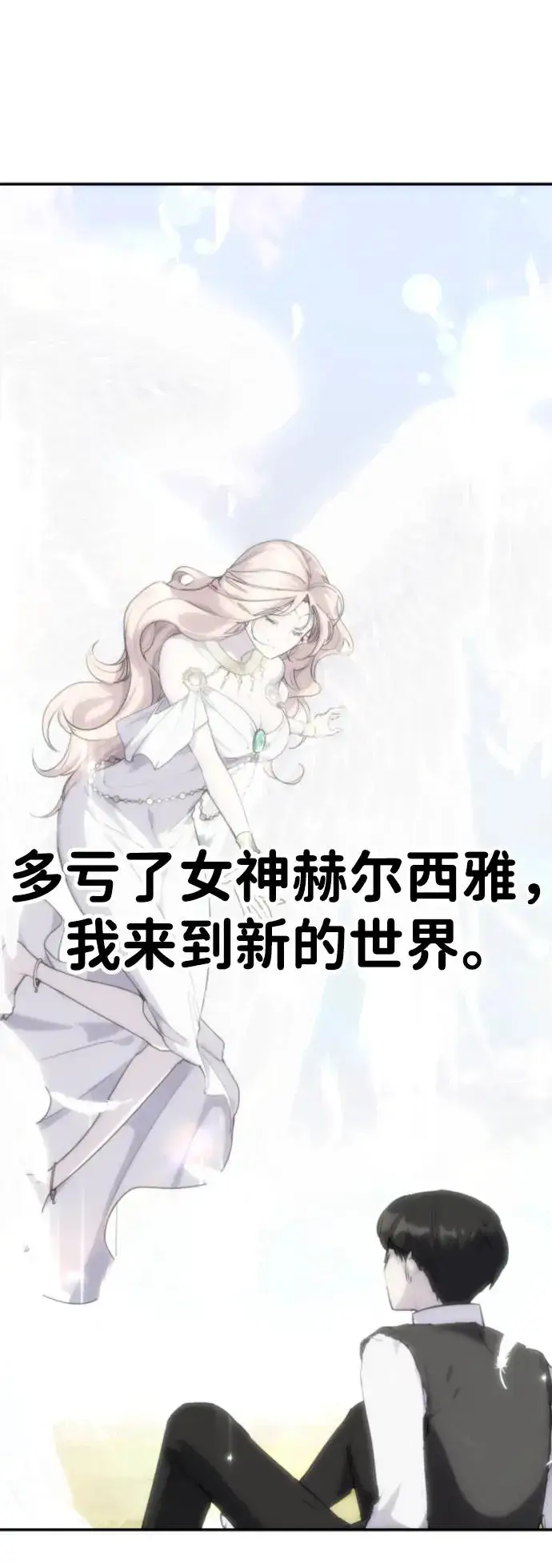 漫画《隐藏实力的幕后高手》[第2话] 魔法学校入学考试！第2张图