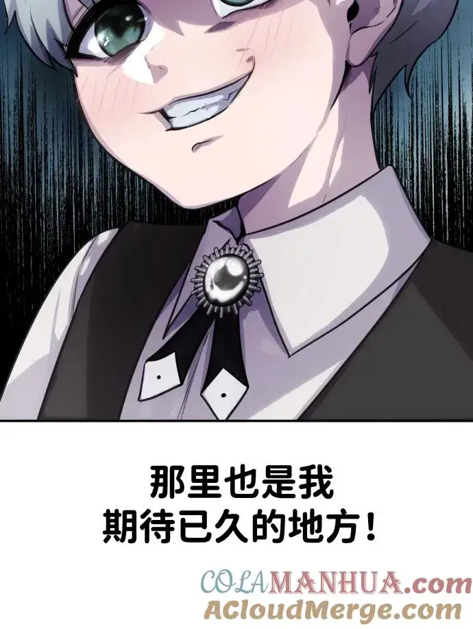 漫画《隐藏实力的幕后高手》[第2话] 魔法学校入学考试！第21张图