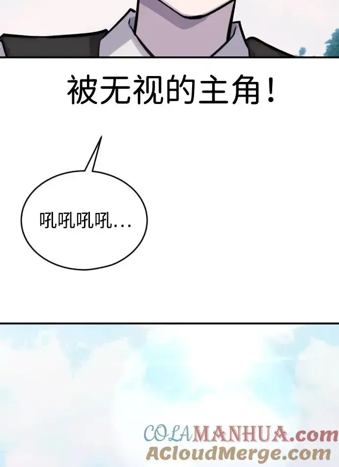 漫画《隐藏实力的幕后高手》[第2话] 魔法学校入学考试！第25张图