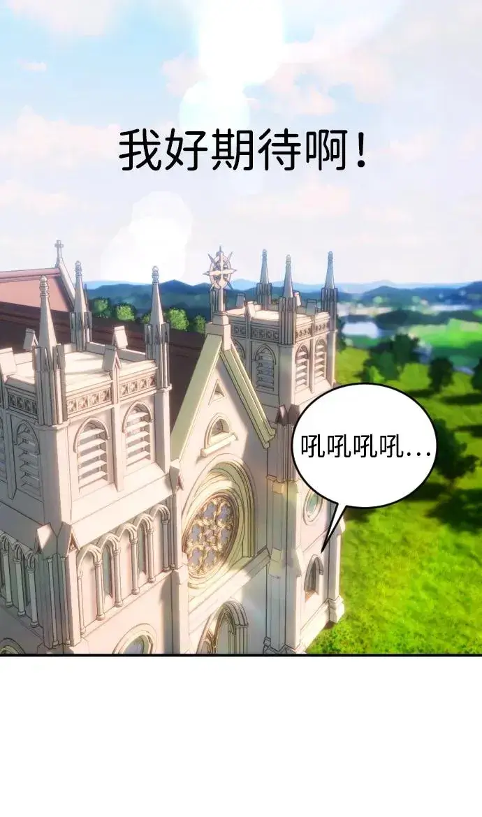 漫画《隐藏实力的幕后高手》[第2话] 魔法学校入学考试！第26张图