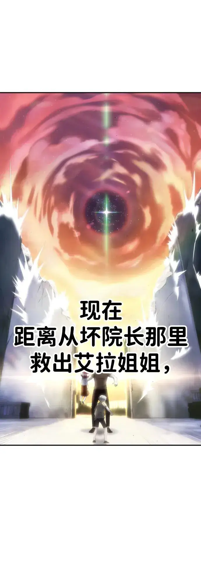 漫画《隐藏实力的幕后高手》[第2话] 魔法学校入学考试！第3张图