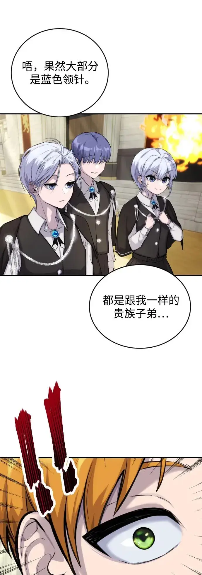 漫画《隐藏实力的幕后高手》[第2话] 魔法学校入学考试！第31张图