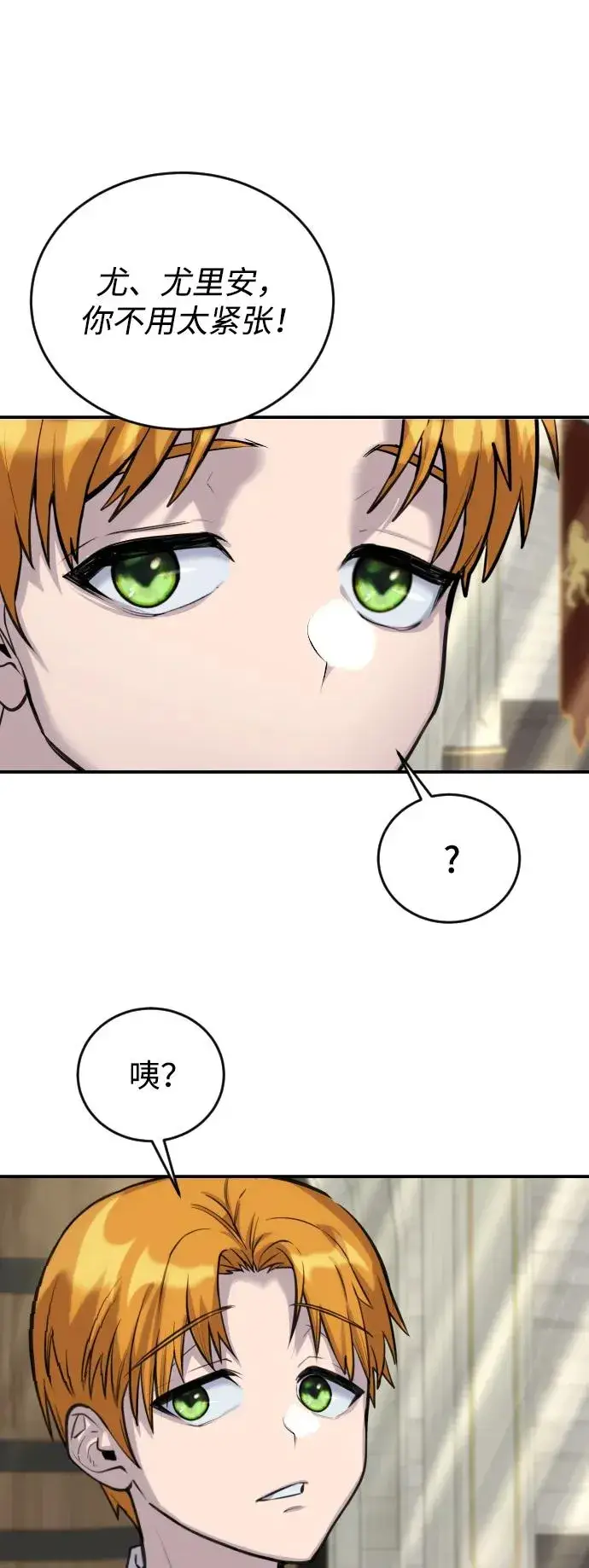 漫画《隐藏实力的幕后高手》[第2话] 魔法学校入学考试！第34张图