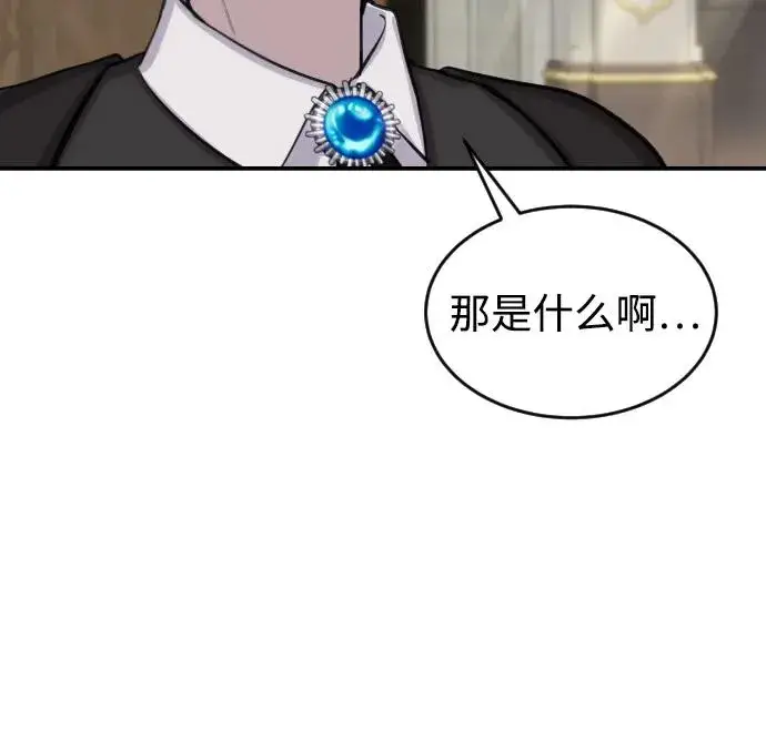 漫画《隐藏实力的幕后高手》[第2话] 魔法学校入学考试！第35张图