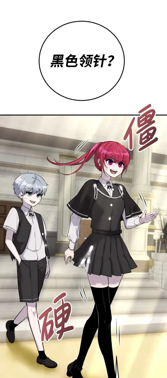 漫画《隐藏实力的幕后高手》[第2话] 魔法学校入学考试！第36张图