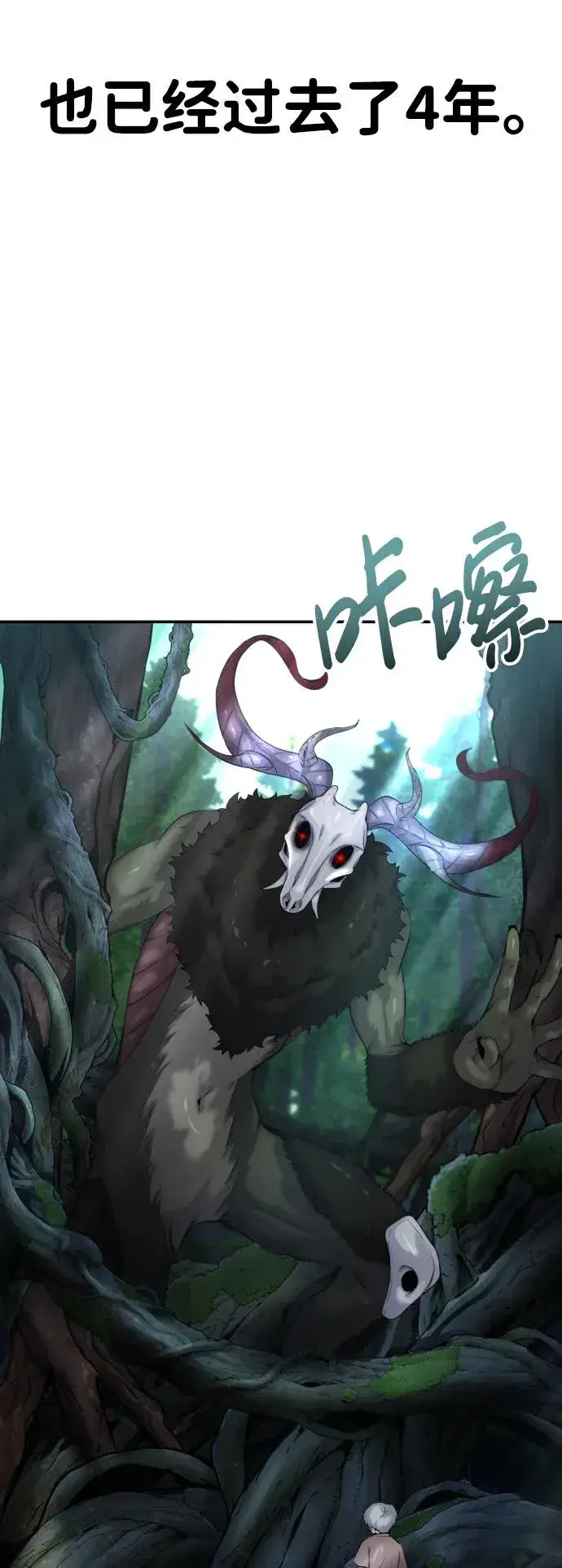 漫画《隐藏实力的幕后高手》[第2话] 魔法学校入学考试！第4张图