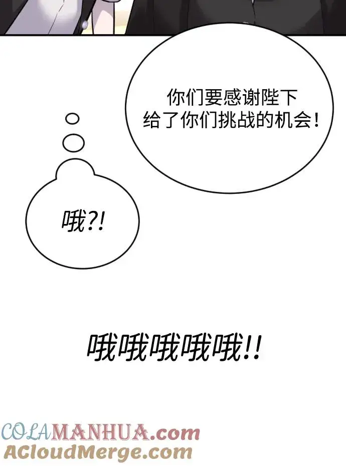 漫画《隐藏实力的幕后高手》[第2话] 魔法学校入学考试！第41张图
