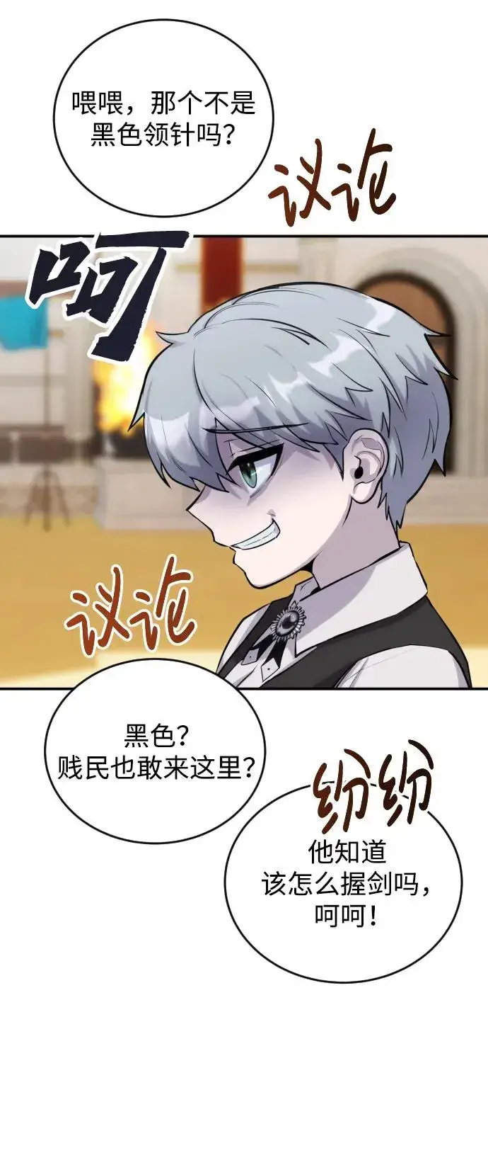 漫画《隐藏实力的幕后高手》[第2话] 魔法学校入学考试！第50张图