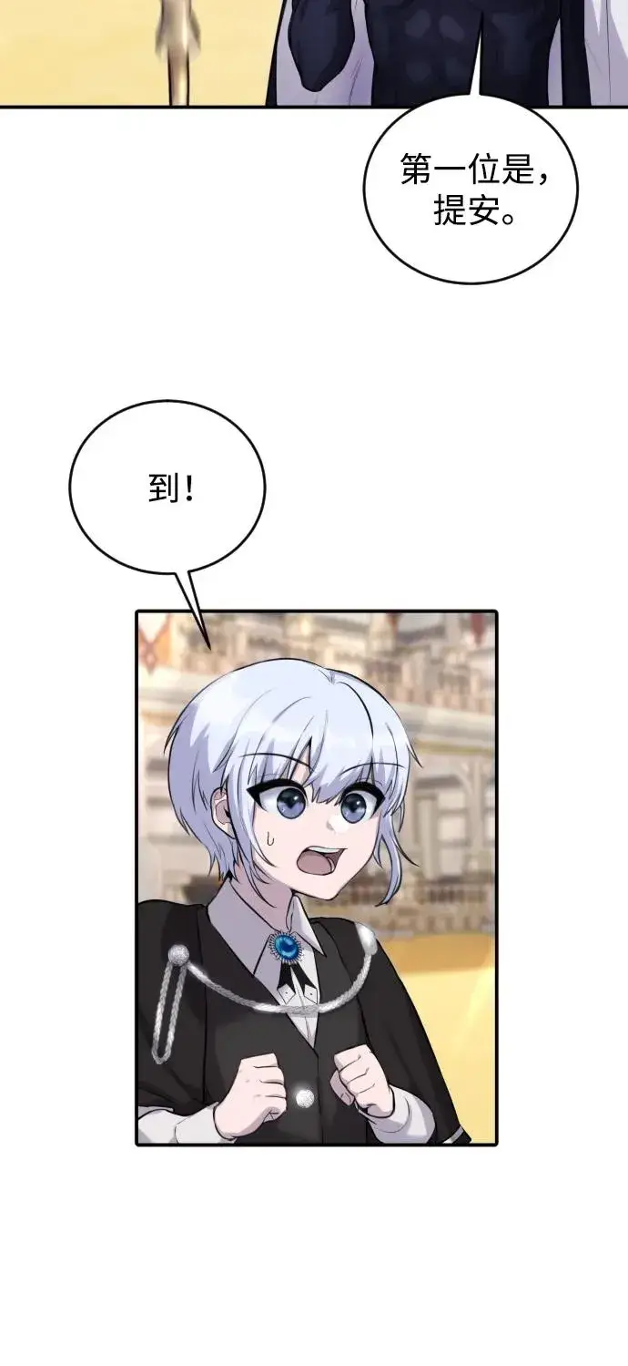 漫画《隐藏实力的幕后高手》[第2话] 魔法学校入学考试！第55张图