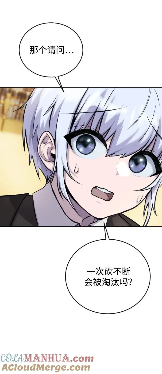 漫画《隐藏实力的幕后高手》[第2话] 魔法学校入学考试！第57张图
