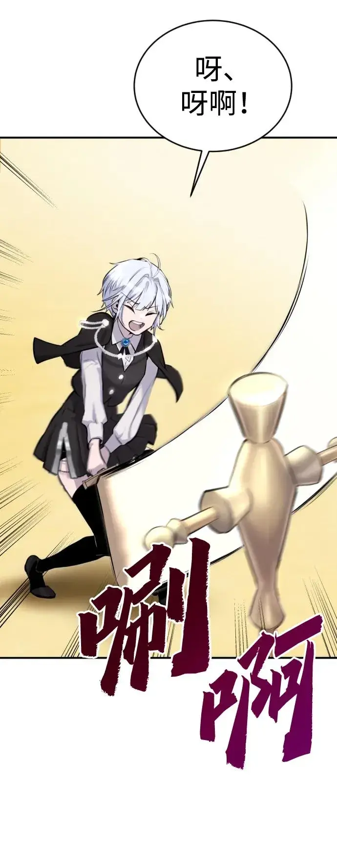 漫画《隐藏实力的幕后高手》[第2话] 魔法学校入学考试！第60张图