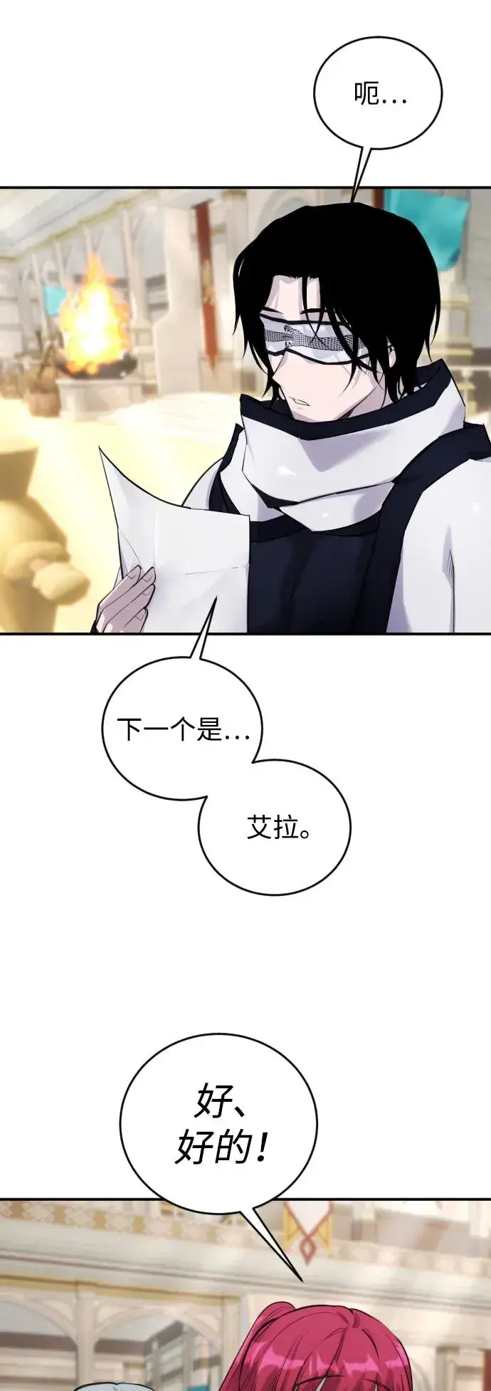 漫画《隐藏实力的幕后高手》[第2话] 魔法学校入学考试！第63张图