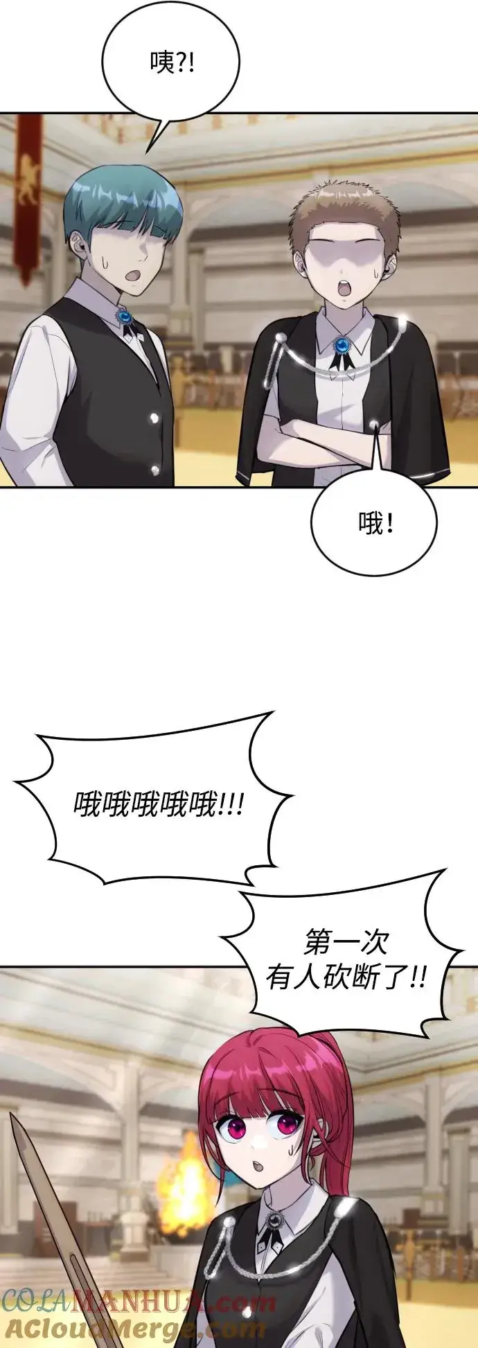 漫画《隐藏实力的幕后高手》[第2话] 魔法学校入学考试！第73张图